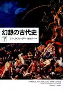 Ancient History of Illusion