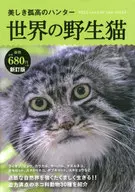 The New Edition : A Beautiful Lonely Hunter, 30 Wildcats of the World Wildcats