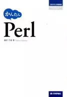 简单Perl