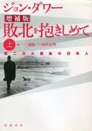 擁抱失敗上增補版