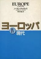歐洲IV現代