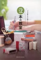 Mamemoto Classroom Improvement Lessons Taught by Professionals