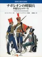 La caballería ligera de Napoleón, el magnífico Yusar.