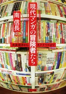 De Katsuhiro Otomo para Ono