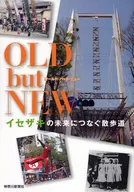 OLD but NEW～イセザキの未来に