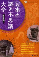 Taizen East Japan Edition