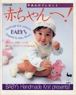 For babies! Hand massage present