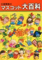 Mascot of Terumi Odaka Encyclopedia