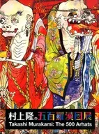 Takashi Murakami 500 Arkan zu exposição / Museu de Arte mori