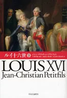ルイ十六世 下