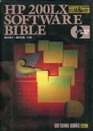 CD)HP 200 LX software bible