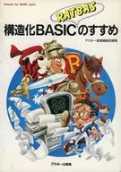Recomendación de una RATBAS básica estructurada