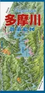 ケース付)多摩川散策絵図 改訂版