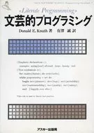 Literary programming