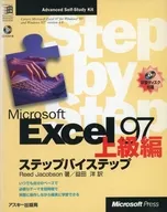 Microsoft Excel 97高级篇分步式