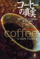 The Truth About Coffee