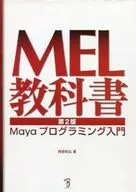MEL Textbook Version 2