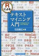 Introducción a la minería de textos con R