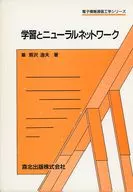 Learning and Neural Networks