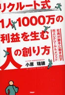 How to create a person who makes 10 million per person