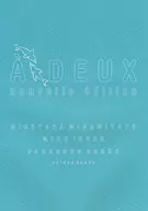 Aprenda com o novo par Gramática francesa