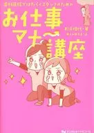 Lectures on job manners for staff working at dental clinics