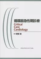 Acute cardiovascular care