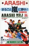 まるごと「嵐」に夢中! / ハリケーンgirls