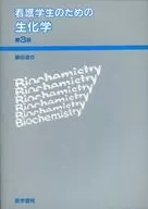 Biochemistry for Nursing Students