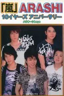 「嵐」10イヤーズアニバーサリー / ハリケーンboys