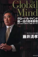 Global Mind de pensamiento de primera clase