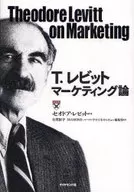 T. Levite marketing theory