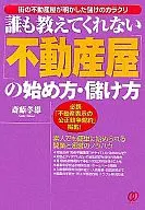 Cómo empezar y ganar dinero [agente inmobiliario]