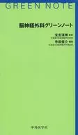 Neurosurgery Green Note