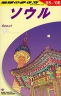 漫游地球D13☆