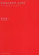 Concept Life / Yoko Shibata