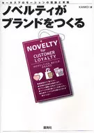 Novelty creates a brand / KANKO!