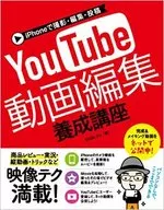 Curso de formación para la edición de vídeo en YouTube para grabar, editar y publicar con iPhone