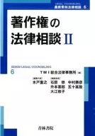 Consulta legal sobre derechos de autor 