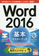 Libro maestro básico de Word2016