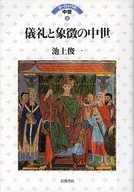 Medieval period of ceremonies and symbols