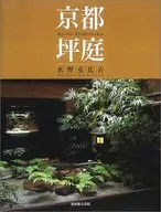 京都坪庭