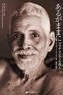 The Teachings of Ramana Maharashi