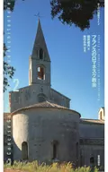 Romanesque Church in France