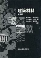 Building Materials 3 rd edition