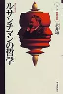 Filosofía de Lusunchiman
