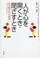 Cuando la gente abre y cierra sus mentes