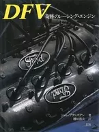 DFV Miracle Racing Engine