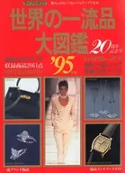 World's first class Illustrated Guide' 95