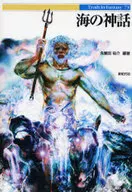 Sea Myth Truth in Fantasy 73 / Yusuke Tokita